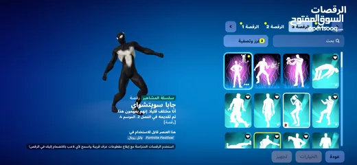  4 حساب فورت فورتت