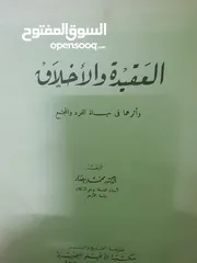  29 كتب دينيه وادبيه فلسفه متنوعة للبيع بحاله جيده بسعر مناسب لك ومتنوعة