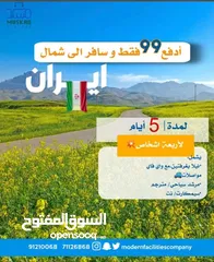  2 فيزه / حجز طيران دولي / تنسيق طبي / تاسيس شريكات تجارية