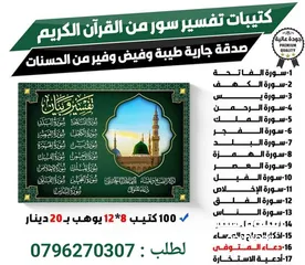  10 كتب قرآن شاهد قبر ونسخ مجلات وكتب وتغليف كتب صناعة سواري أعلام
