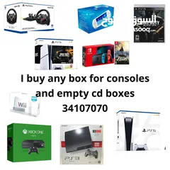  1 I buy empty boxes ( اشتري بوكسات خالية )
