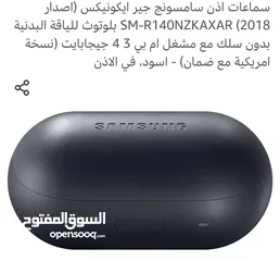  1 سماعات سامسونج جلاكسي موديل  Gear icon X 2018