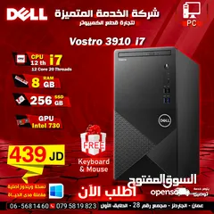  1 كيسات ديل رام 8 جيجا مكتبية وللعمل بسعة تخزين مناسبة وسريع PC dell core i7 12th ssd256