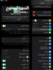  8 عرض لفترة محدودة iPad