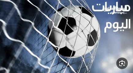  3 بطاقة دخول مباراة تشمل مشروب ساخن مجانا