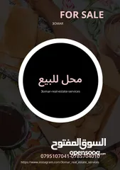  2 مطعم مرخص جاهز في منطقة مرج الحمام