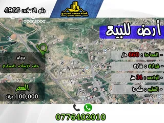  1 رقم الأعلان (4966) قطعة ارض للبيع في  بدران