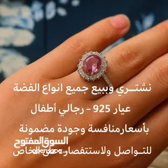  2 بيع وشراء جميع انواع الفضه بأفضل الاسعار