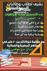  1 معلمة رياضيات خبرة اكثر من 20 عام في المناهج المصرية والعمانية