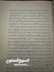  6 كتاب ثمين للمك حسين