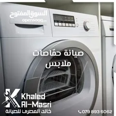  3 خالد المصري لصيانه الاجهزه الكهربائيه