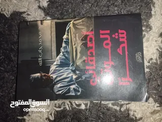  11 كتب و روايات