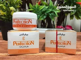  1 **كريم PERFECTION** واقي شمس بيرفكشن الاصلي    لوقاية الجلد وحماية البشرة من أشعة الشم