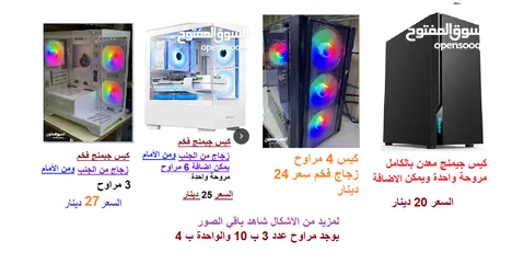  1 كيسات جيمنج فارغة فخمة جديدة يوجد توصيل