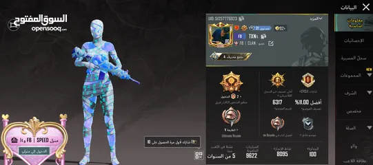  1 حساب ببجي موبايل