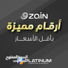  2 خط زين مميز وقديم جاهز للتنازل من اسم المالك لأسم صاحب النصيب الله يبارك