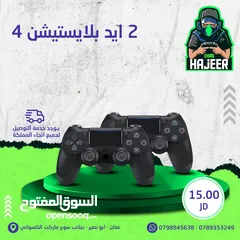  3 ايادي ps4 اصلي مستعمل ملون واسود بحالة الوكاله وعالفحص يوجد كوبي جديد بسعر حرق