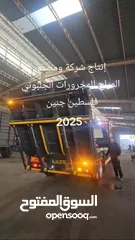  7 جرار طبقتين تفصيل حسب الطلب