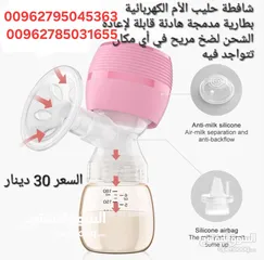  2 شافطة حليب آلام الكهربائية المحمولة قابلة لإعادة الشحن شاشة LED  الرضاعة الطبيعية شفاط مضخه حليب