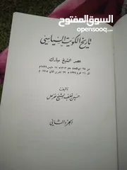  3 كتاب يحكي عن تاريخ الكويت السياسي الجزء الثاني عصر الشيخ مبارك