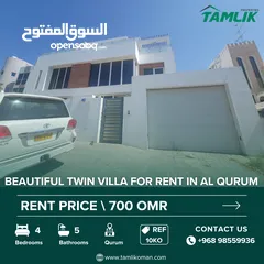  1 Beautiful Twin Villa for Rent in Al Qurum  REF 10KO