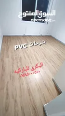  10 ارضيات PVC شرحات باركيه خشب Spc