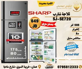  1 ثلاجه شارب التايلنديه الحجم الكبير بسعر حرق