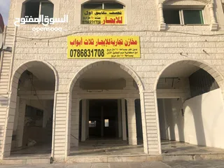  9 ثلاث محلات تجاريه ومخازن علي شارع 36 التجاري الزرقاء الجديدة في افضل موقع في الشارع
