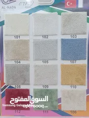  4 New Carpet Sele