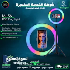  1 رينغ لايت مضيئ RGB ووضعيات ألوان مختلفة Ring Light RGB 56CM