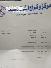  10 سيفك بنزين 2008