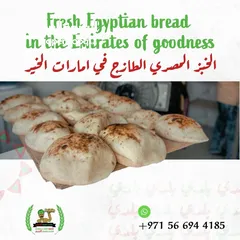  3 مخبز مصري للبيع