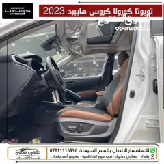  9 تويوتا كورلا كروس 2023