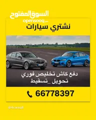  1 نشتري جميع سكراب