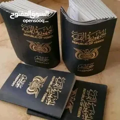  5 جوازات سفرخلال24 ساعه   وخلال اسبوع  بااسعار مناسبه تأشيرات  عمره  بطائق عائليه  زياره عائليه  رخص