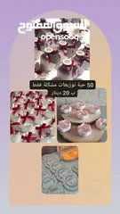  4 توزيعات فاخرة لجميع المناسبات