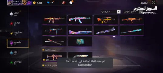  7 حساب فري فاير للبيع   السعر 20 و قابل للتفاوض