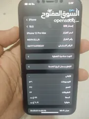  2 ايفون. 12برو ماكس  كلشي موضح بصور