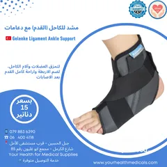  2 مشد للكاحل ( القدم ) مواصفات مختلفة Gelenke Ankle Support تركي