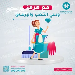  5 اكتشف عروض الصيف مع أفضل خدمة استقدام عاملة منزل