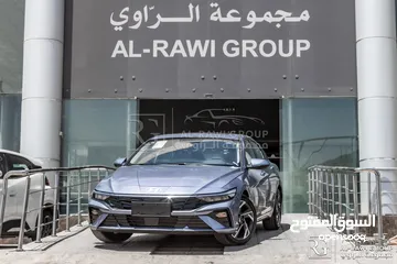  1 الان لدى مجموعة الراوي لتجارة السيارات   Hyundai Elantra 2025