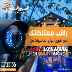  5 كاميرات 2 ميجا بكسل هايكفجن عدد 8   أبتداء من 209.00   شامل التركيب وكفالة الشركة الرسمية HI