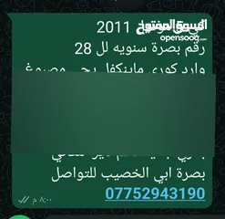  12 كي فاي موديل 2011 السعر 105 وبيه مجال