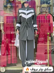  3 بوركيني ترند