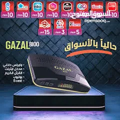  1 الغزال العملاق 8100