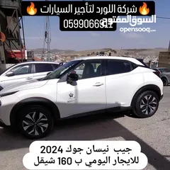  6 اللورد لتأجير السيارات اسعار تبدأ من 80 شيكل تأجير يومي ،اسبوعي ،شهرية .نابلس ،شارع القدس