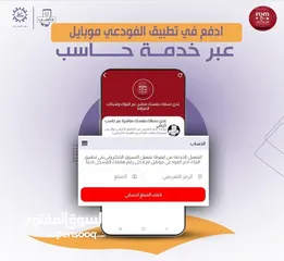  7 تطبيق الفودعي موبايل للشحن الفوري جملة الجمله بادر بتنزيل التطبيق من متجر جوجل بلاي اسعار مخفضه