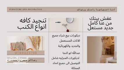  5 تنظيف كنب بالبيت + دراي كلين + صيانة وتنجيد بأسعار مميزة! خدماتنا داخل  المنزل وفي مشاغلنا.