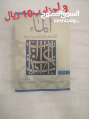  5 كتب دينية وثقافية للبيع