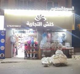  1 محل تجهيز مناسبات البيع